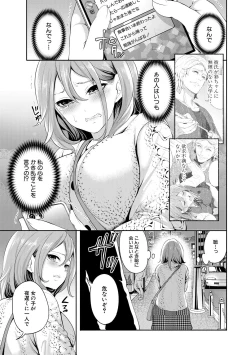 Page 49 of 彼女が寝取られ堕ちるまで