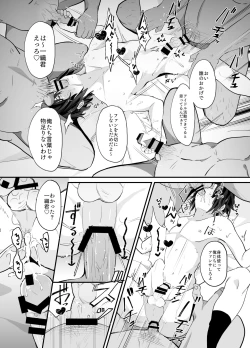 Page 10 of DK Idol Izumi Iori-kun ga Kawaisugite Mesu Ochi Saseta