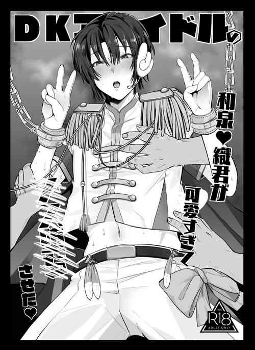 Download DK Idol Izumi Iori-kun ga Kawaisugite Mesu Ochi Saseta