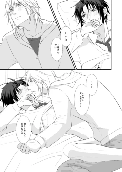 Page 18 of Hajimemashite Iorin