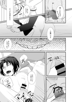 Page 30 of Hajimemashite Iorin