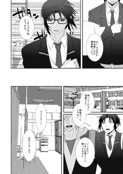 Page 9 of Hajimemashite Iorin