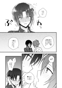 Page 10 of Bukiyou na Koibito