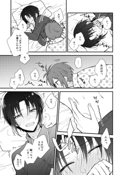 Page 18 of Bukiyou na Koibito