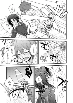 Page 32 of Bukiyou na Koibito