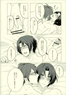 Page 13 of Iresasete Kudasai!