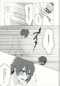 Page 28 of Iresasete Kudasai!