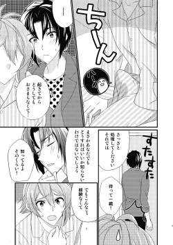 Page 4 of Renai Shoushinsha MarkGou