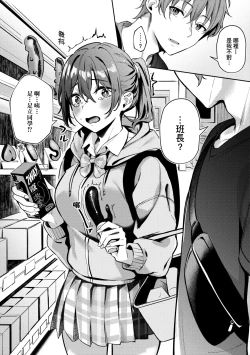 Page 11 of Juujun Nadeshiko | 從順少女撫子