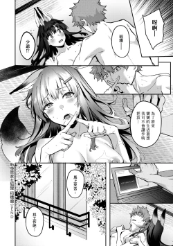 Page 125 of Juujun Nadeshiko | 從順少女撫子