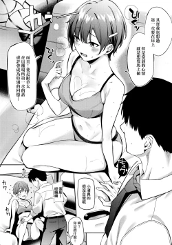 Page 46 of Juujun Nadeshiko | 從順少女撫子