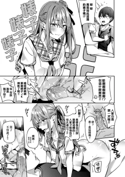 Page 72 of Juujun Nadeshiko | 從順少女撫子