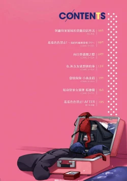 Page 7 of Juujun Nadeshiko | 從順少女撫子