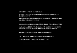 Page 2 of ＳＥＸダイヴ・ビルダーズ