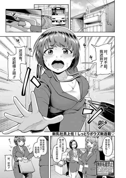 Download Kabushikigaisha Zupposhi Gohoushika Mesu Ana Service Gakari Ch. 1