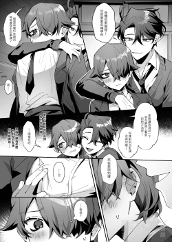 Page 11 of The Dazzling Boy and the Gloomy Bunny