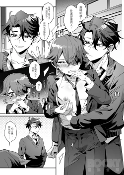 Page 14 of The Dazzling Boy and the Gloomy Bunny