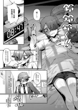 Page 20 of The Dazzling Boy and the Gloomy Bunny