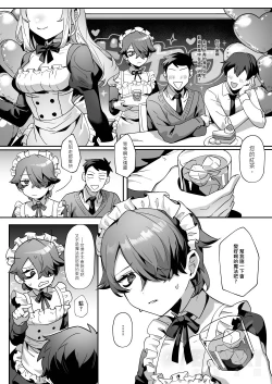 Page 22 of The Dazzling Boy and the Gloomy Bunny