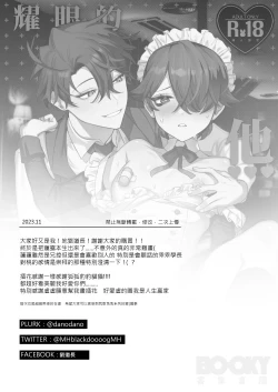 Page 39 of The Dazzling Boy and the Gloomy Bunny