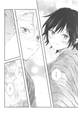 Page 31 of Nakayoshi Dekirukana?