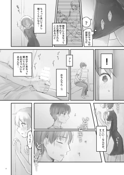 Page 7 of Namaiki na Imoto wo Daitai Te Dake de Ikasemakuru
