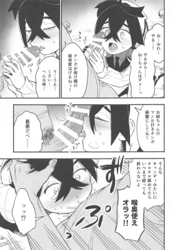 Page 18 of Shitei ga Chuunen Chinpo  ni Maketa Hi
