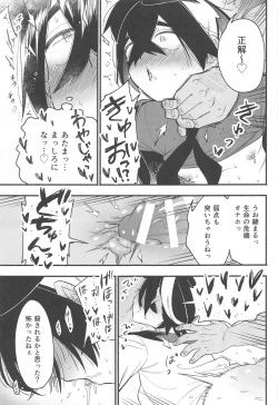 Page 24 of Shitei ga Chuunen Chinpo  ni Maketa Hi