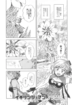 Page 4 of Kupaa Sengen