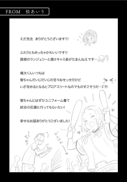 Page 143 of カラミざかりアンソロジー