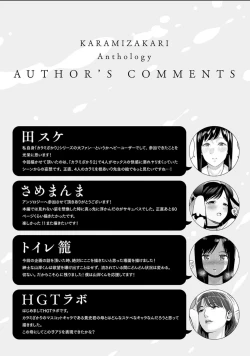 Page 144 of カラミざかりアンソロジー