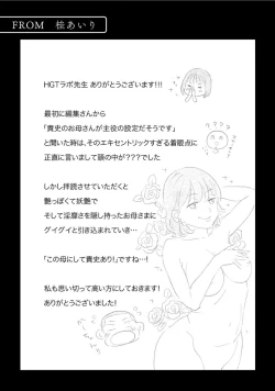 Page 63 of カラミざかりアンソロジー