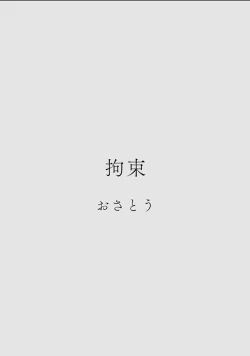 Page 64 of カラミざかりアンソロジー