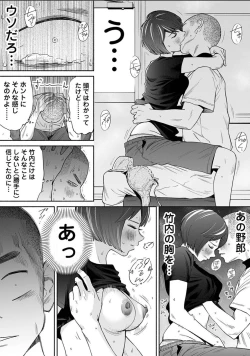 Page 80 of カラミざかりアンソロジー