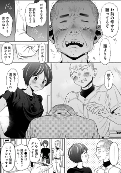 Page 82 of カラミざかりアンソロジー