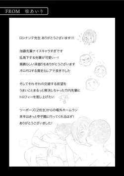 Page 91 of カラミざかりアンソロジー