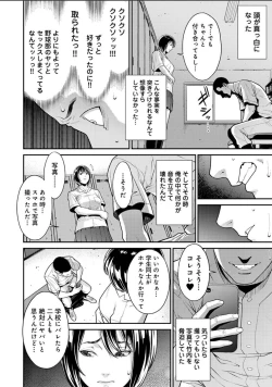 Page 94 of カラミざかりアンソロジー