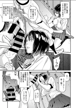 Page 97 of カラミざかりアンソロジー