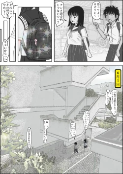 Page 13 of Kaneda wa nani mo Warukunai Vol.2