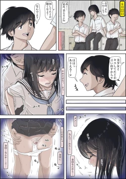 Page 25 of Kaneda wa nani mo Warukunai Vol.2