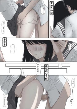 Page 31 of Kaneda wa nani mo Warukunai Vol.2