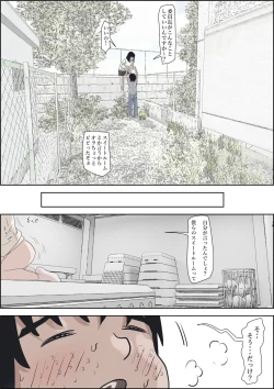 Page 50 of Kaneda wa nani mo Warukunai Vol.2
