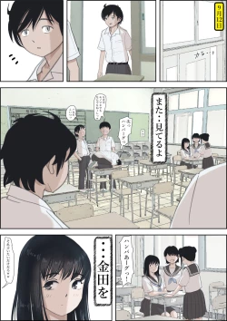 Page 58 of Kaneda wa nani mo Warukunai Vol.2