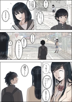 Page 5 of Kaneda wa nani mo Warukunai Vol.2