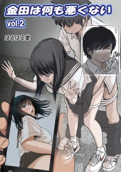 Page 77 of Kaneda wa nani mo Warukunai Vol.2