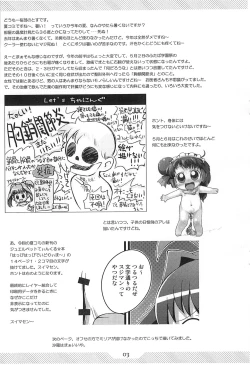 Page 2 of Pepi Tsuu #25