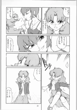 Page 27 of quarterly Libido 1~4 Soushuuhen