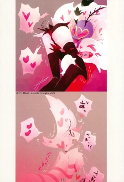 Page 11 of Ai Kemuri