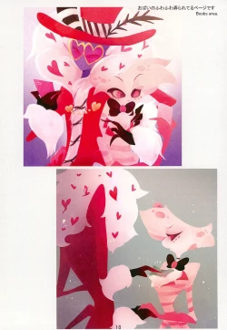 Page 18 of Ai Kemuri