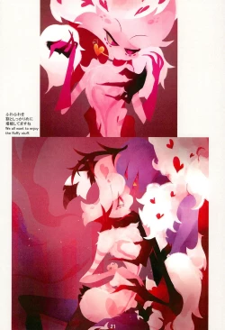 Page 21 of Ai Kemuri